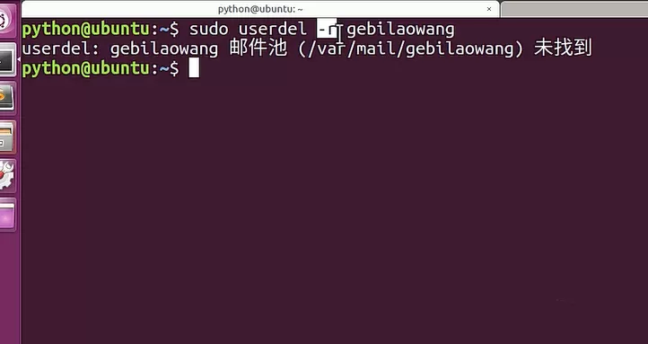 Ubuntu删除账户的图文教程