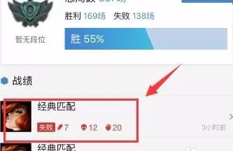 掌上英雄联盟添加好友印象的图文教程