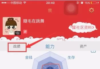 掌上英雄联盟添加好友印象的图文教程