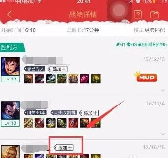掌上英雄联盟添加好友印象的图文教程