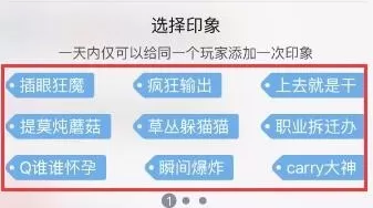掌上英雄联盟添加好友印象的图文教程