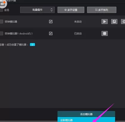 夜神安卓模拟器中玩绝地求生刺激战场的操作步骤