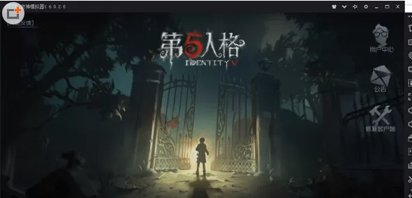 在夜神安卓模拟器中玩第五人格的具体操作方法