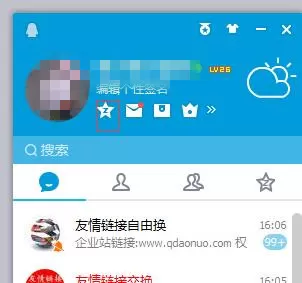 在QQ空间中设置发动态仅自己可见的详细方法
