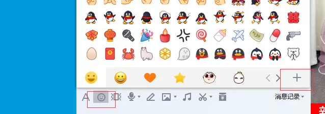 在QQ中实行添加表情的具体操作步骤