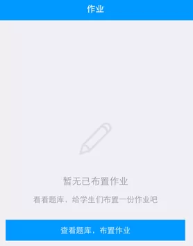 猿题库老师版反馈问题的操作过程