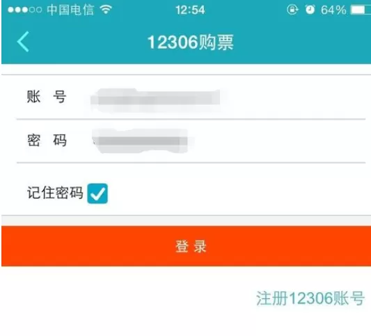 去哪儿旅行中实行退票的具体操作方法