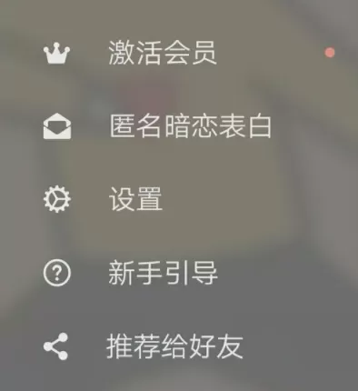 探探开通会员的操作教程