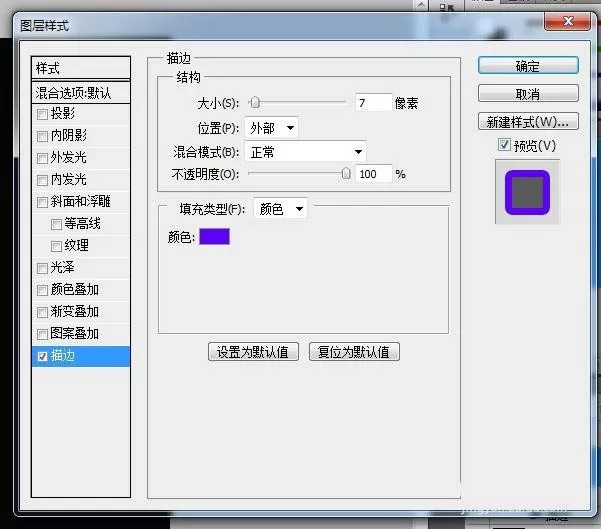 ps制作文字描边效果的详细教程