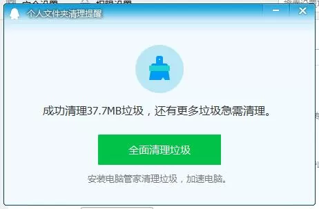 在QQ中将缓存清理的具体操作步骤