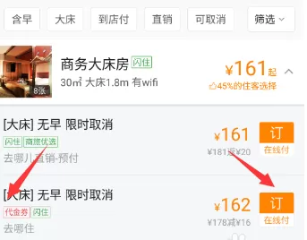 在去哪儿旅行中使用代金券的具体操作方法