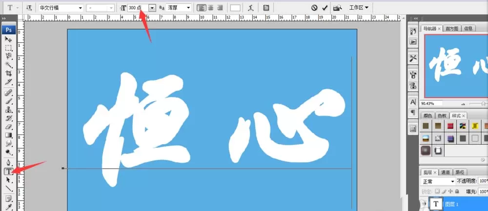 PS制作出立体银色描边的文字的操作过程