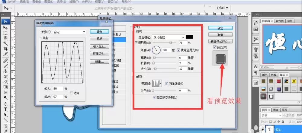 PS制作出立体银色描边的文字的操作过程