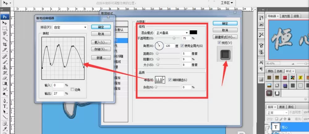 PS制作出立体银色描边的文字的操作过程