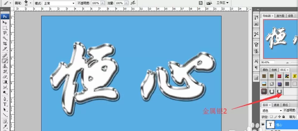 PS制作出立体银色描边的文字的操作过程