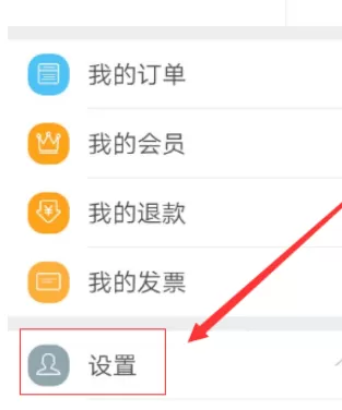 去哪儿旅行实行更改手机密码的具体方法