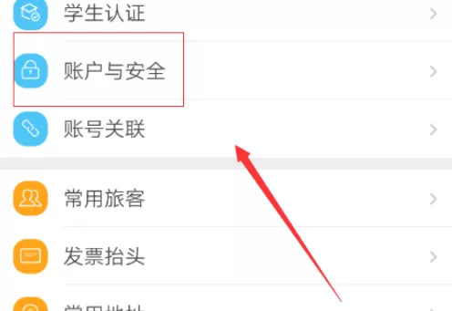 去哪儿旅行实行更改手机密码的具体方法