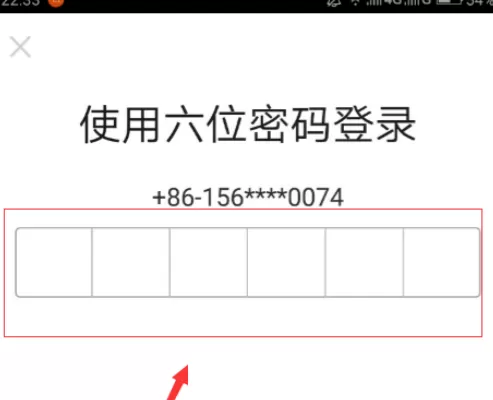 去哪儿旅行实行更改手机密码的具体方法