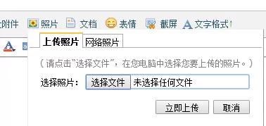 在QQ邮箱中进行发照片的详细操作步骤