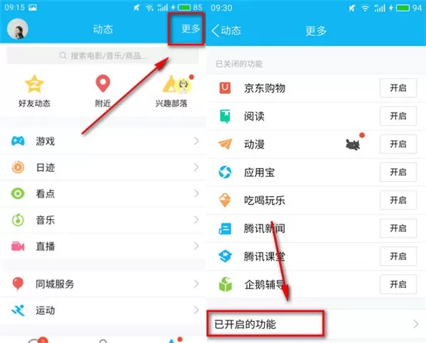 在QQ中将日迹删除的操作步骤