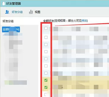 在QQ中批量删除好友的具体操作方法