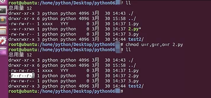Ubuntu设置文件权限的操作教程