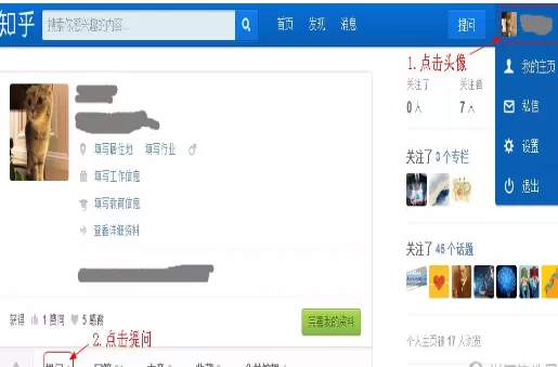 在知乎网页版中将自己提问删除的详细方法
