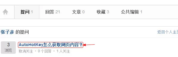 在知乎网页版中将自己提问删除的详细方法