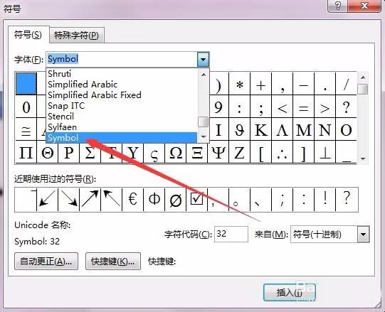 Word2016输入平均值符号的操作教程