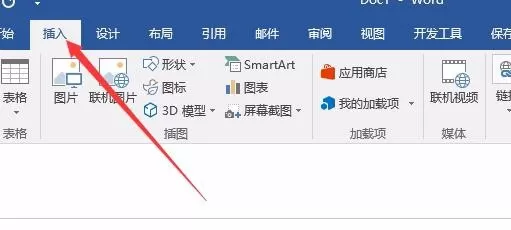 Word2016输入平均值符号的操作教程
