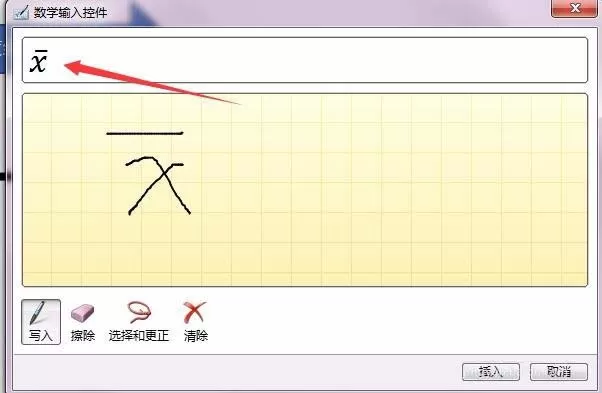 Word2016输入平均值符号的操作教程