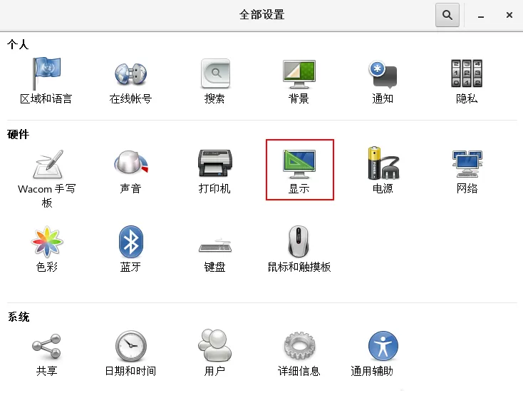 CentOS7.0设置屏幕分辨率的操作教程