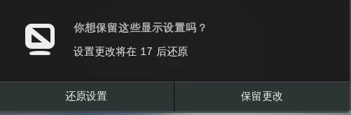 CentOS7.0设置屏幕分辨率的操作教程