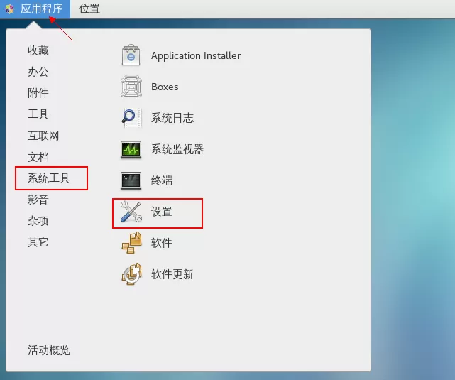 CentOS7.0设置屏幕分辨率的操作教程