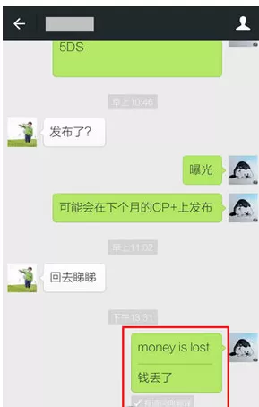 在微信中实现中文翻译英文的具体操作方法