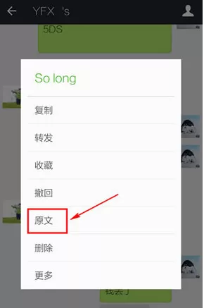 在微信中实现中文翻译英文的具体操作方法