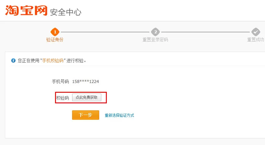 在阿里旺旺中实行更改密码的具体操作步骤