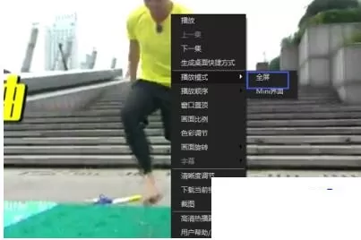 搜狐影音调整播放模式的操作流程