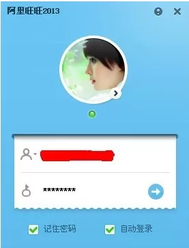 在阿里旺旺网页版中实行截图的具体操作步骤
