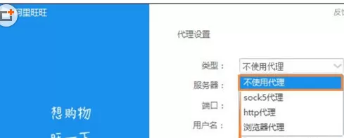 使用阿里旺旺出现登录失败的具体操作步骤