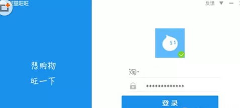使用阿里旺旺出现登录失败的具体操作步骤