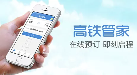 高铁管家绑定证件的操作教程分享