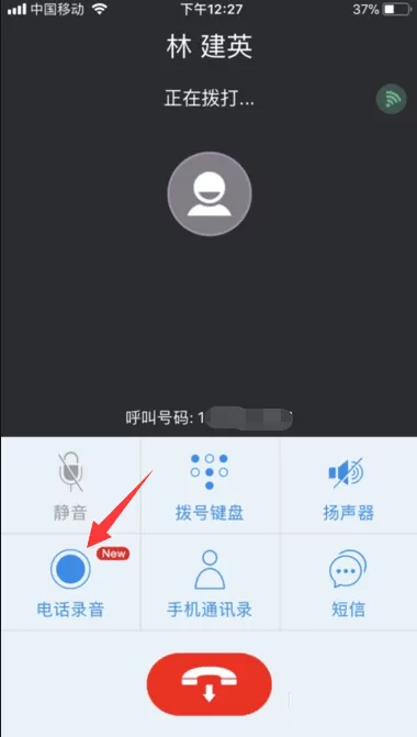 使用iphone8手机通话时进行录音的操作教程