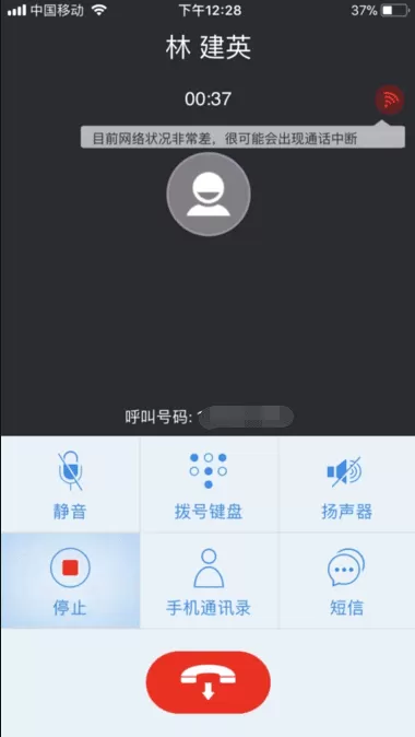 使用iphone8手机通话时进行录音的操作教程