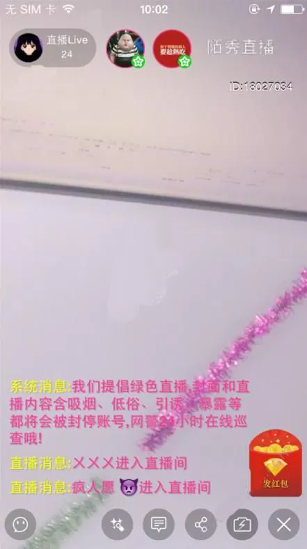 使用陌秀直播进行开直播的操作教程