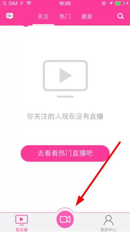 使用陌秀直播进行开直播的操作教程