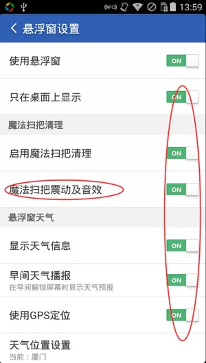 猎豹清理大师在桌面建立一键加速的操作过程