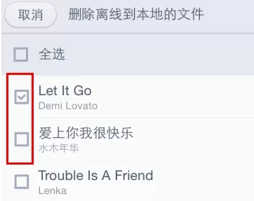 手机百度音乐中将离线音乐删除的具体步骤