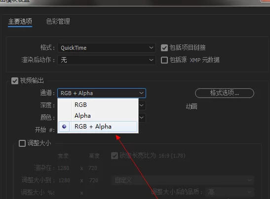 ae设置透明通道的详细操作流程