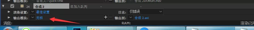 ae设置透明通道的详细操作流程